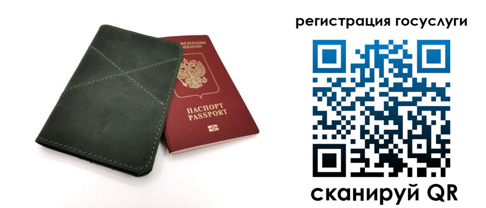 прописка штамп в Шумерле