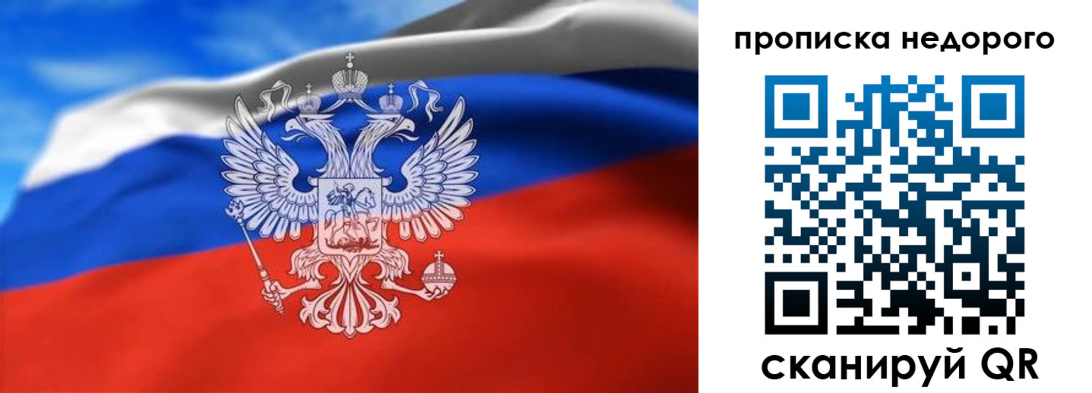 прописка штамп в Шумерле