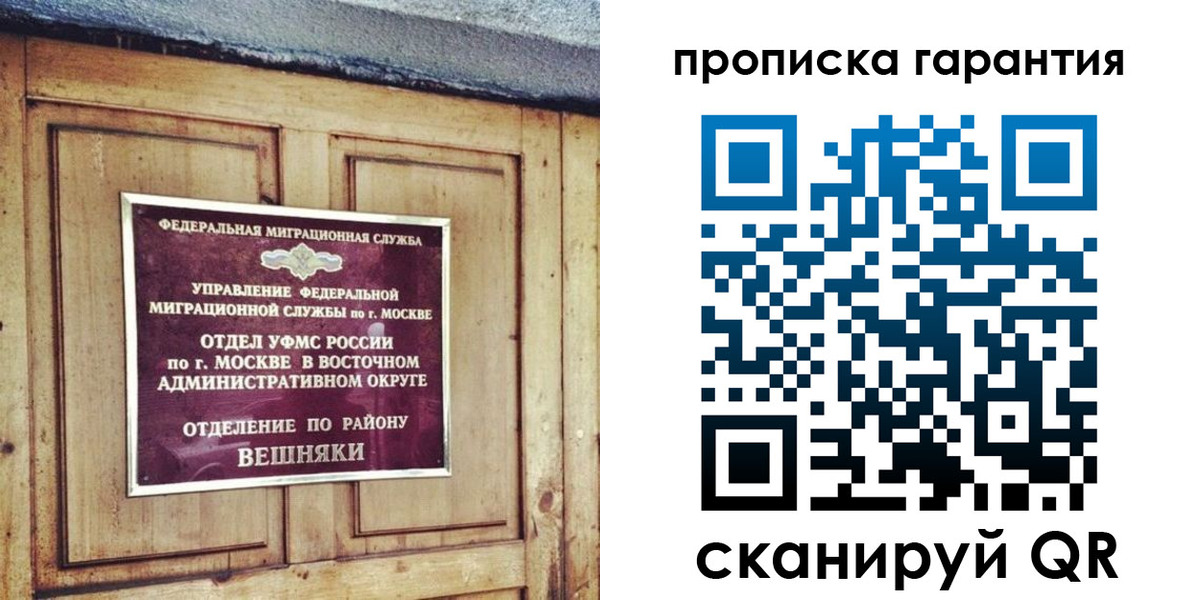 временная регистрация для школы в Шумерле